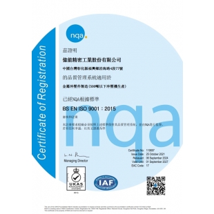 ISO9001-2015_中_.jpg
